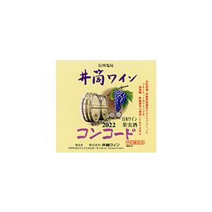 井筒ワイン 赤 2022年720ml  無添加