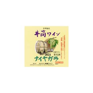 井筒ワイン 白 甘口 2023年産720ml 無添加 新酒予約  無添加