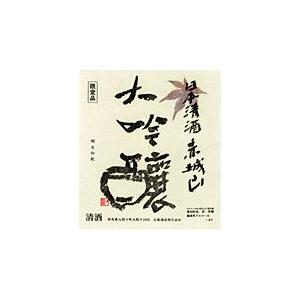 赤城山　大吟醸　1800ml