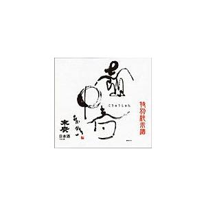 末廣　壺中春純米　1800ml