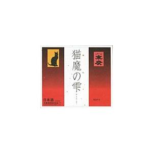 末廣　猫魔の雫 ひやおろし 1800ml 2026年産 予約受付