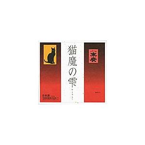 末廣 猫魔の雫 ひやおろし1.8Lの商品画像