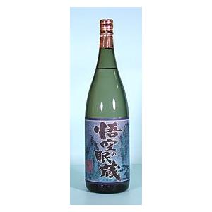 悟空の眠蔵 ( ごくうのねぐら ) 麦焼酎 1.8L 侍士の会 開発銘柄 : 荒牧 