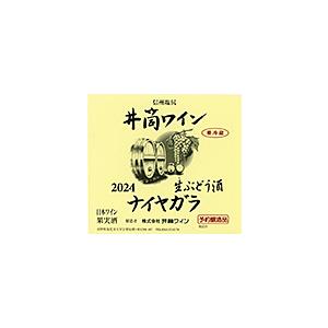 井筒生ワイン 白 2022年産720ml　無添加本生新酒