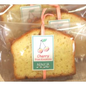 紀ノ川市産さくらんぼのパウンドケーキ（焼き菓子）
