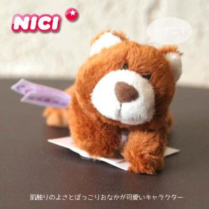 【NICI】ドイツ生まれの可愛いマグネット付きマスコット「マグニキ〜ベアブラウン(茶色のクマ)〜」｜arancia-mm