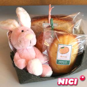 【NICI】ビーンバッグ(うさぎのキーホルダー)と和歌山産フルーツの焼き菓子プチギフト〜ドイツ生まれの安心マスコット【入学,就職,退職,プレゼント,お祝,お礼】｜arancia-mm