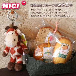 NICIビーンバッグ(キリンのキーホルダー)と...の詳細画像1