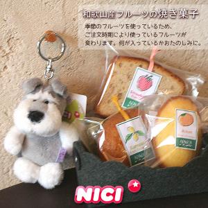 NICIビーンバッグ(イヌのキーホルダー)と和...の詳細画像1