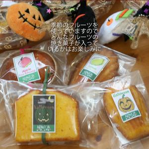 焼き菓子ギフトバッグ〜ハロウィンアレンジ〜和歌...の詳細画像1