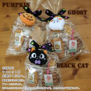 焼き菓子ギフトバッグ〜ハロウィンアレンジ〜和歌...の詳細画像2