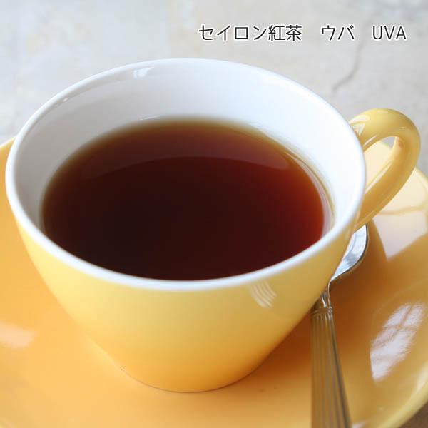 【ネコポス可】セイロン紅茶「ウバ,アイスラビー茶園 BOP Season Quality」50gアル...