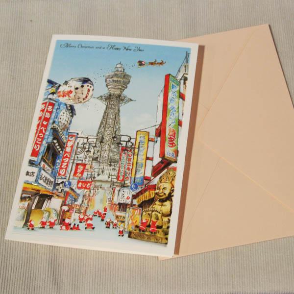 日本の風景のクリスマスカード「大阪通天閣と新世界商店街とサンタクロース」【ネコポス可】