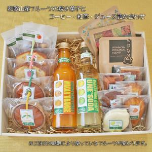 【送料無料包装のし】アランチャギフトスペシャル...の詳細画像1