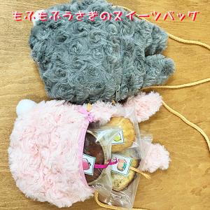 うさぎのポシェット和歌山産フルーツの焼き菓子ギ...の詳細画像3