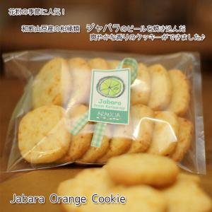 チョコナッツクッキー〜オレンジ風味〜ギフトラッピング(プチギフト