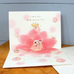 ウェディングカード（結婚祝い立体ポップアップカード）「幸せのひかりに包まれて」