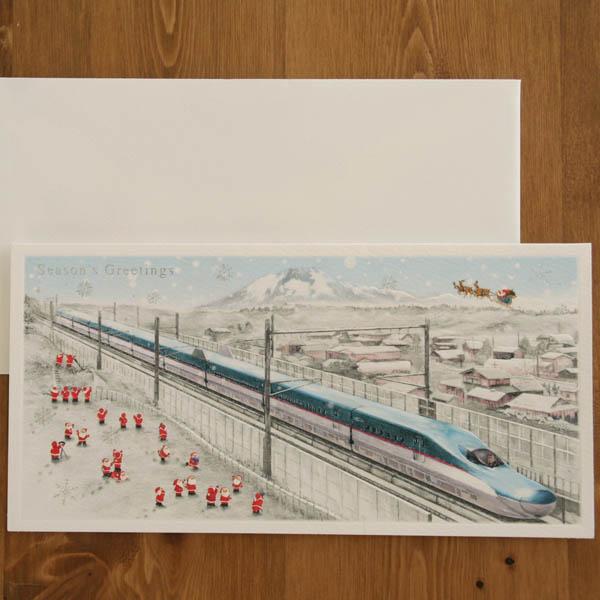 日本の風景のクリスマスカード『日本を旅する小さなサンタ〜東北新幹線と雪景色』【グリーティングカード,...