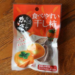 食べやすい干し柿〜紀州かつらぎ山のかき〜和歌山...の詳細画像3