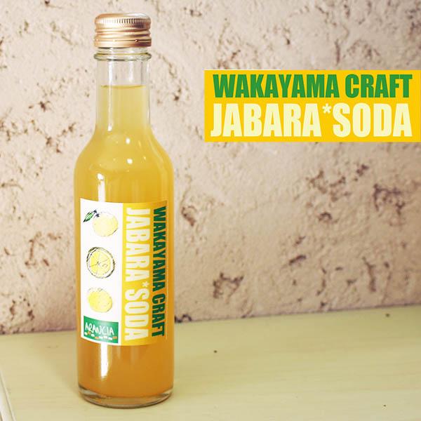 WAKAYAMA CRAFT SODA 「じゃばらソーダ」1本　和歌山県かつらぎ町産ジャバラ果汁18...