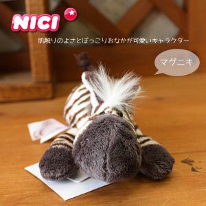 【NICI】ドイツ生まれの可愛いマグネット付きマスコット「マグニキ〜ゼブラ(しまうま)〜」｜arancia-mm