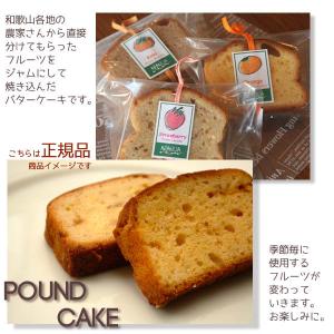 [冷凍便]【訳あり】おまかせパウンドケーキ1個...の詳細画像1