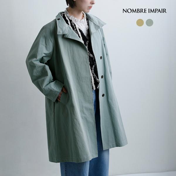 ノンブルアンペール NOMBRE IMPAIR  シャンブレーライク綿ナイロン スタンドコート 01...