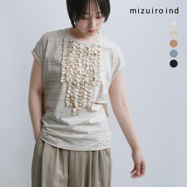 ミズイロインド　mizuiro ind  コットン フレンチスリーブ フリル プルオーバー 1-21...