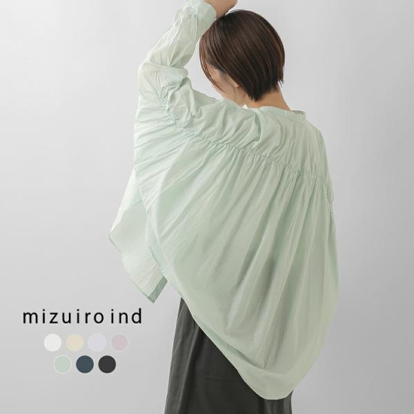 ミズイロインド mizuiro ind コットン バックギャザー ワイド シャツ 1-238975 ...