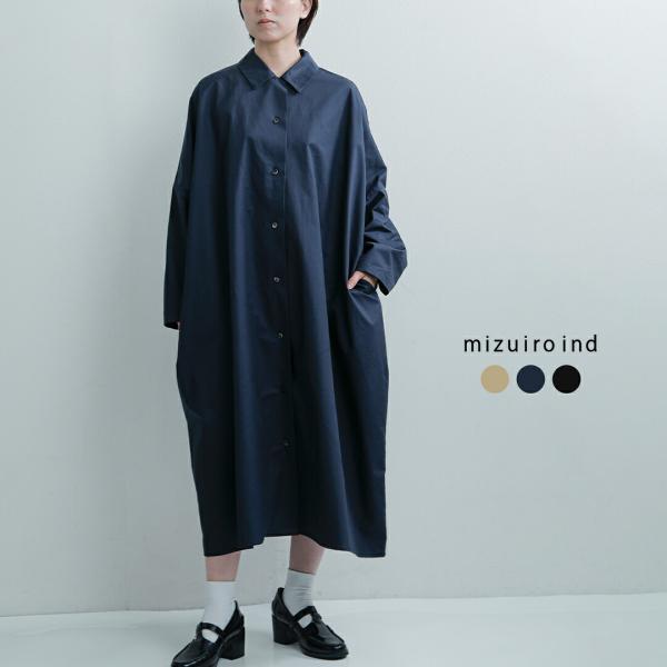 ミズイロインド mizuiro ind  コットン ワイド シャツワンピース 1-250084 レデ...