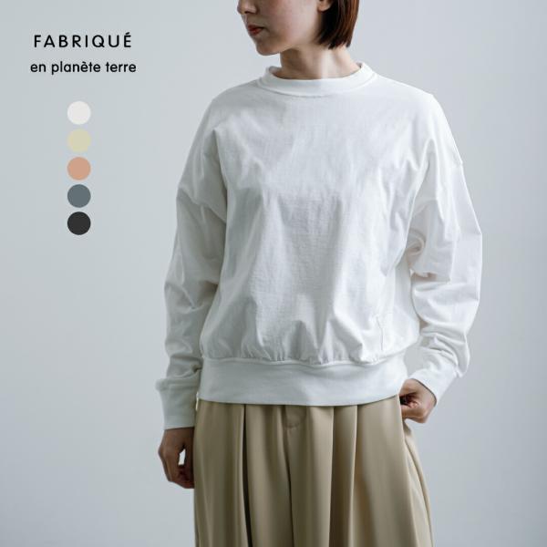 ファブリケ アン プラネテール fabrique en planete terre  コットン オー...