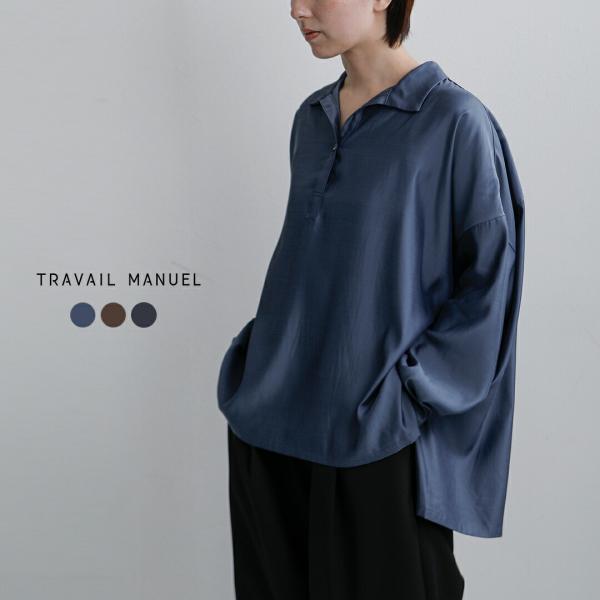 トラバイユマニュアル TRAVAIL MANUEL  キュプリル スキッパー シャツ 3022 レデ...