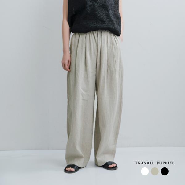 トラバイユマニュアル TRAVAIL MANUEL  フレンチリネン キャンバス コクーンパンツ 5...