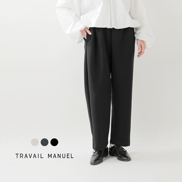 トラバイユマニュアル TRAVAIL MANUEL クッション ダンボール ウォーキー パンツ 51...