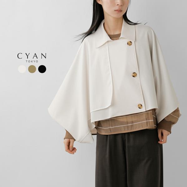 シアントーキョー CYAN TOKYO  ショートトレンチ ポンチョ 610439 レディース  春...