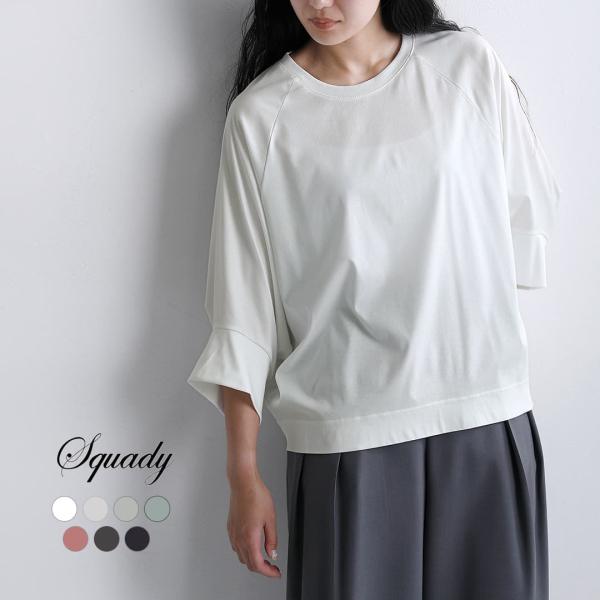 セール【30%OFF】スカディ Squady コットン シルケットスムース ドルマンスリーブ カット...