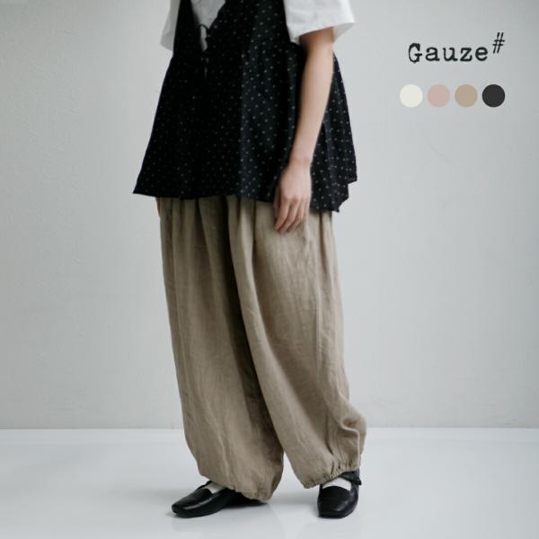ガーゼ Gauze# リネン テーパードパンツ LINEN ameri PANTS g1164 レデ...