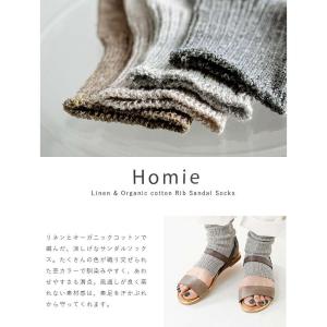 ゆうパケット選択可 Homie ホミー リネン...の詳細画像4