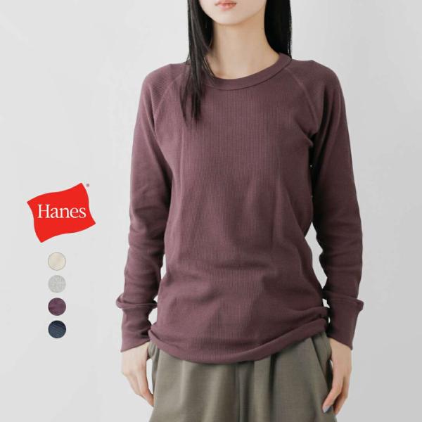 ヘインズ Hanes  Hanes originals コットン ワッフル ロングスリーブ クルーネ...