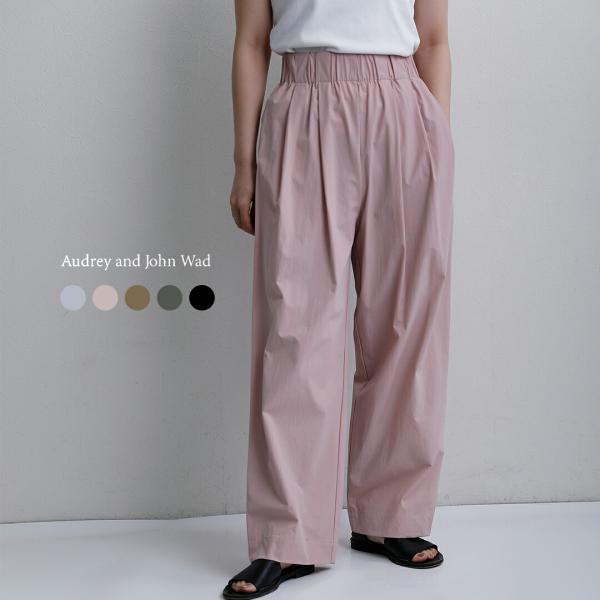 オードリーアンドジョンワッド audrey and john wad  撥水ナイロンストレッチ 2タ...