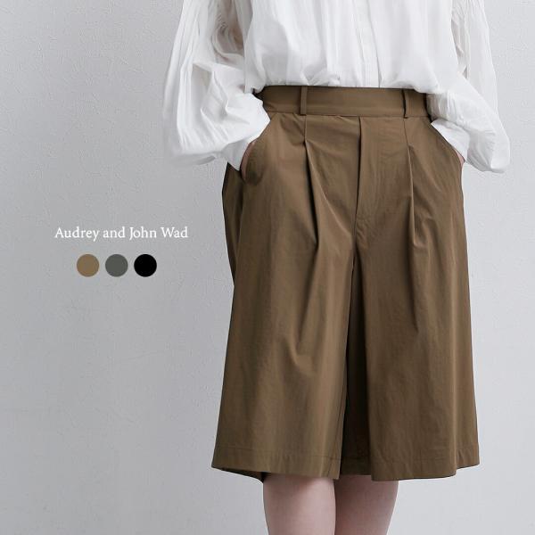 オードリーアンドジョンワッド audrey and john wad  撥水ナイロンストレッチ イー...