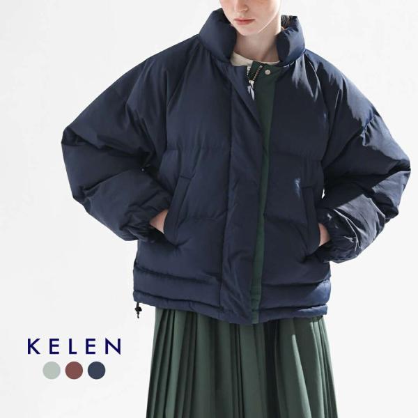 セール【30%OFF】ケレン kelen 中綿入り デザイン パフ ジャケット ELFU lkl25...