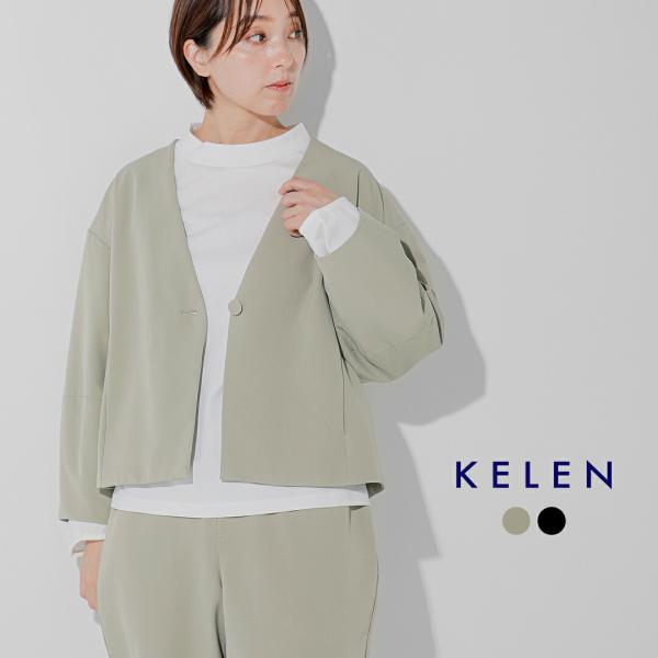 ケレン kelen  Vネック デザイン ジャケット OLMU lkl26hjk2080 レディース...