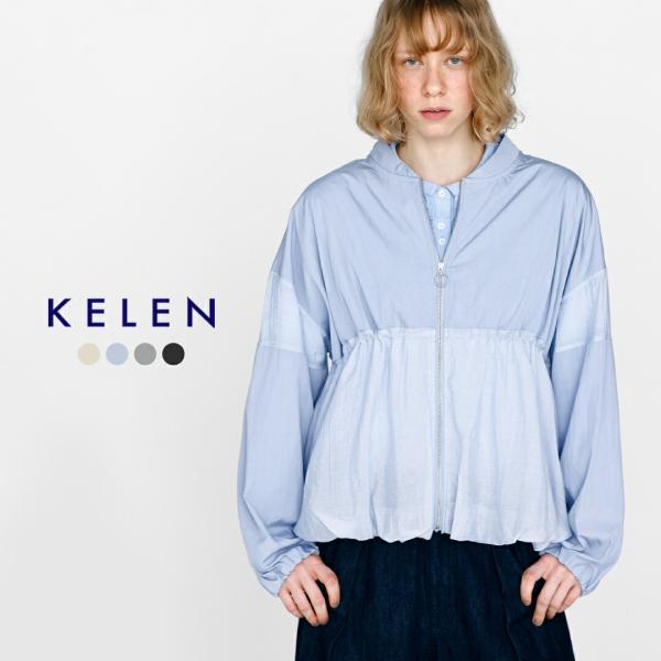 ケレン kelen シアー コンビ エアリー ブルゾン BALA lkl26hjk2088 レディー...