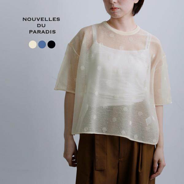 ヌーベル ドゥ パラディ NOUVELLES DU PARADIS  シアー ドット ジャガード ニ...