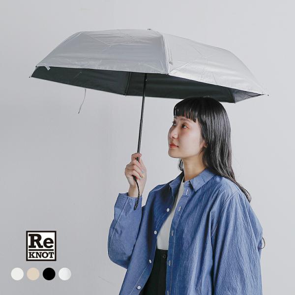 リノット ReKNOT 晴雨兼用 超軽量 折りたたみ傘 U L SUNBLOCK UMBRELLA ...