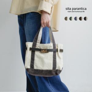 2026年5月】ユナイテッドアローズバッグ（sita parantica）のおすすめ