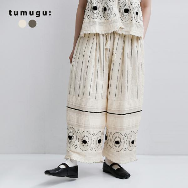 ツムグ tumugu  キャンブリック コットンメッシュ パンツ tb26119 レディース  春夏...