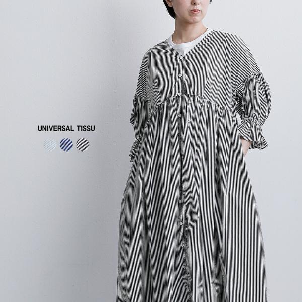 ユニヴァーサルティシュ universal tissu  コットンストライプ ギャザースリーブ ワン...