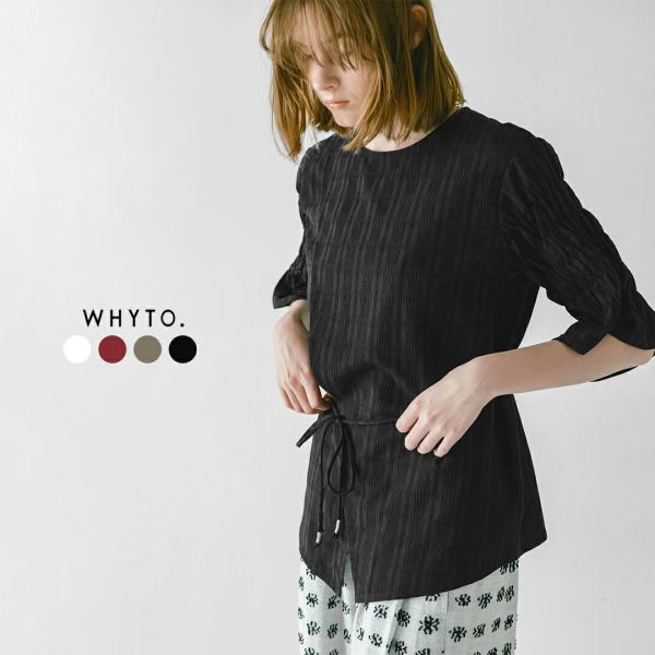 ホワイト whyto  袖シャーリング スリット レイヤード ブラウス slit layered b...